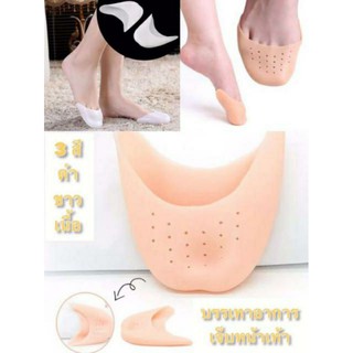 Silicone foot protection ซิลิโคนหน้า รองรับการกระแทกหน้าเท้า