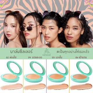 Mesane รองพื้นบาล์มซีลเลอร์เนียนกริ๊บพิชิตสิว 2 กรัม