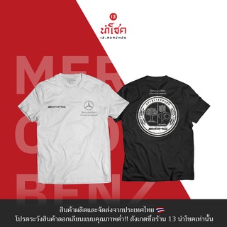 เสื้อยืด13Numchok เสื้อยืดลาย AMG Mercedes Benz (สินค้าผลิตในประเทศไทย 241-242)