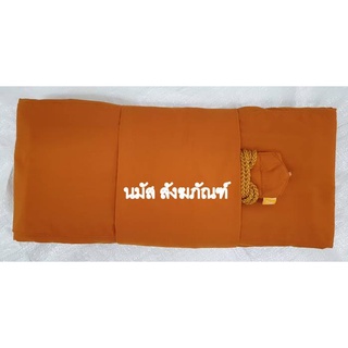 นมัส - ผ้าไตร 9 ขันธ์ 7 ชิ้น เนื้อผ้าอย่างดี