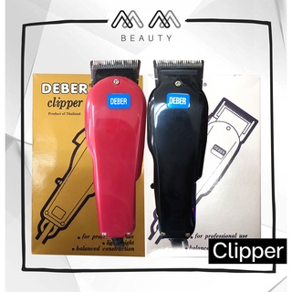 (แท้!!พร้อมส่ง) DEBER Clipper ปัตตาเลี่ยน กล่องเงิน/กล่องทอง