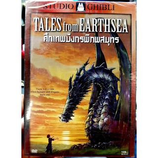 DVD : Tales from Earthsea (2006) ศึกเทพมังกรพิภพสมุทร " Studio Ghibli "