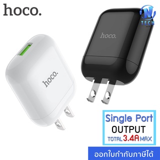 Hoco HK2 ปลั๊กชาร์จ 1USB 3.4A MAX ชาร์จเร็ว Original Series single port