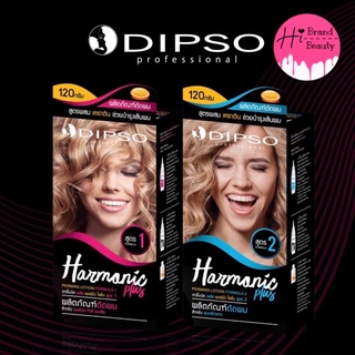 น้ำยาดัดผม ฮาร์โมนิค ดิ๊พโซ่ ผสมเคราติน บำรุงผม Dipso Harmonic 120กรัม