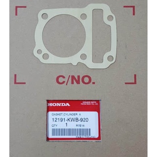 ชุดปะเก็นแท้ HONDA เวฟ110ไอ ดรีม110ไอ ,ปะเก็นเสื้อสูบ(1)+ปะเก็นฝาสูบ(1)+ปะเก็นฝาครอบด้านซ้าย+ด้านขวา(1)แพครวม4ชิ้น