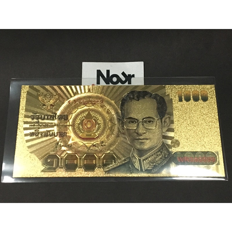 ธนบัตรทอง24K หนึ่งพันรุ่นจัมโบ้ (สินค้าพร้อมส่ง ) สำหรับเก็บสะสม