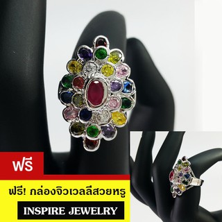 INSPIRE JEWELRY แหวนพลอยนพเก้า ชุบเศษทองขาวหนาพิเศษ ทนทาน white gold plated