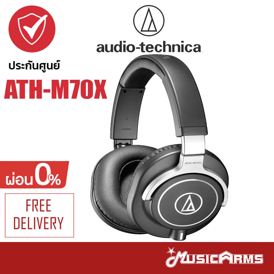 [ใส่โค้ดลดสูงสุด1000บ.] Audio Technica ATH-M70X หูฟังมอนิเตอร์ ATH M70X รับประกันศูนย์ 1 ปี Music Arms