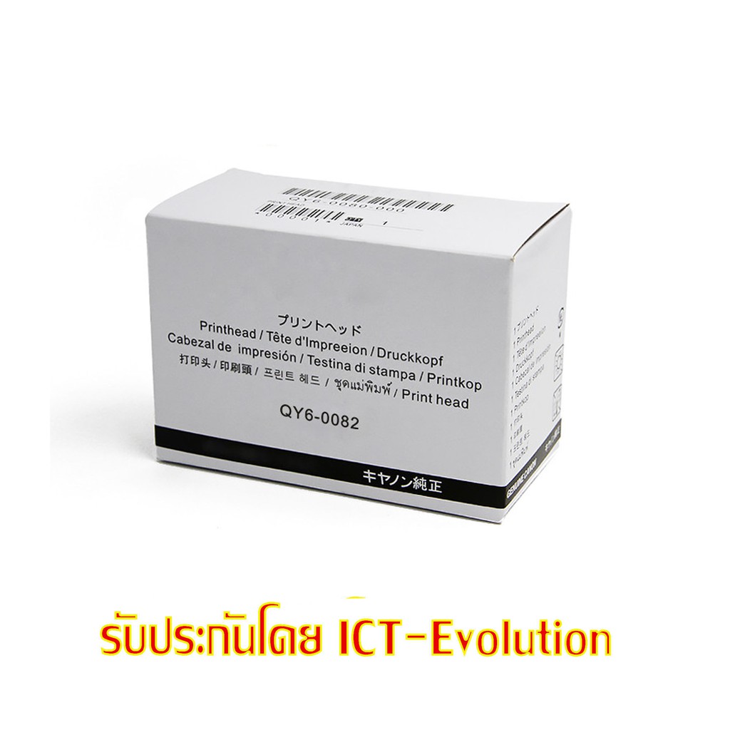 หัวพิมพ์ Canon QY6-0082