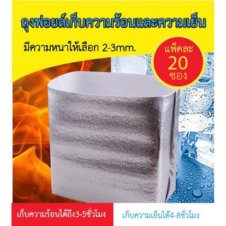 หนา 3mm กับ 2mm ถุงฟอยล์เก็บความเย็น ถุงฟอยล์เก็บความร้อน อลูมิเนียมฟอยล์ ถุงเก็บความเย็น ถุงเก็บความร้อน