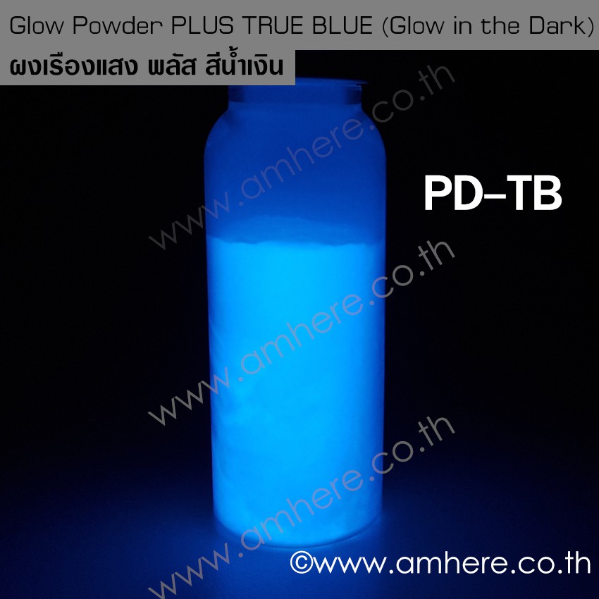 📌NEW! Premium PLUS Glow Powder TRUE BLUE 5g 10g 25g(Glow in the Dark Powder) ผงเรืองแสงสีน้ำเงิน 5, 10 และ 25กรัม