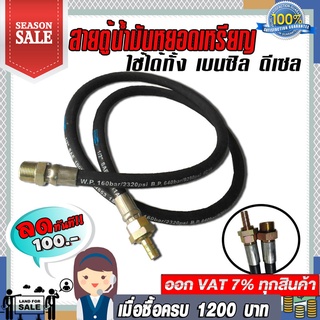 สายตู้น้ำมันหยอดเหรียญ  มี3ขนาดให้เลือก 2เมตร 2.4เมตร และ 3เ…