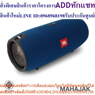 JBL XTREME (BLUE) Free JBL GOPLUS