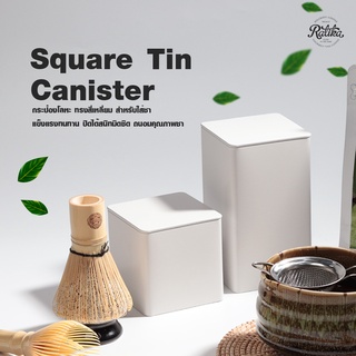 Ratika | Square Tin Canister กระป๋องโลหะ ทรงสี่เหลี่ยม สำหรับใส่ชา