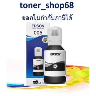 Epson 005 BK (T03Q100) น้ำหมึกเติมแบบขวด สีดำ ของแท้