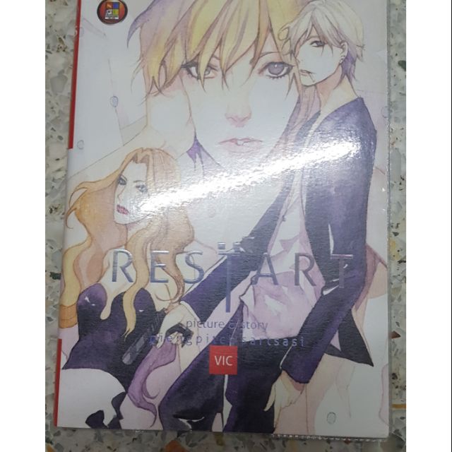 ลด50% การ์ตูนเรื่องrestart