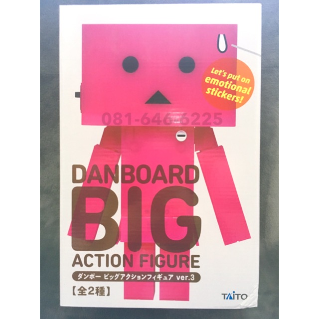 SALE!!! Taito Danboard big figure 30 cm. แดนบอร์ด ขนาดใหญ่ จากญี่ปุ่นแท้ ใหม่ พร้อมส่ง