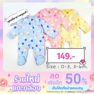 ชุดหมี ลายมาใหม่ ขายาวคลุมเท้า Mami baby สำหรับเด็ก 0-3 เดือน