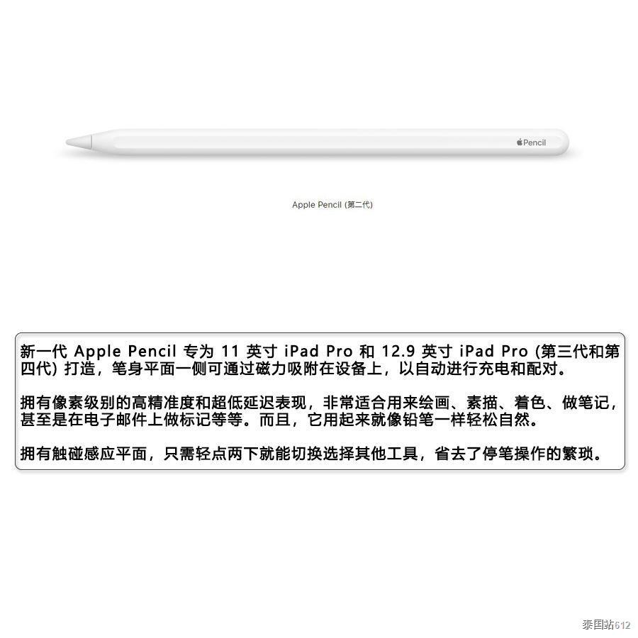 ปากกาเขียนด้วยมืออิเลคทรอนิคส์❃❏▤Apple Pencil2 แท็บเล็ต Apple iPad Pro stylus (รุ่นที่สอง) แท็บเล็ตปากกา capacitive
