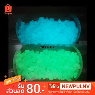 หินเรืองแสงในที่มืด glow in the dark stone 200g สีฟ้าและสีเขียว - neotop