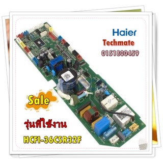 อะไหล่ของแท้/เมนบอร์ดคอยล์เย็นแอร์แขวนไฮเออร์/Haier/PCB Main/0151800459/รุ่น HCFI-36CSR32F