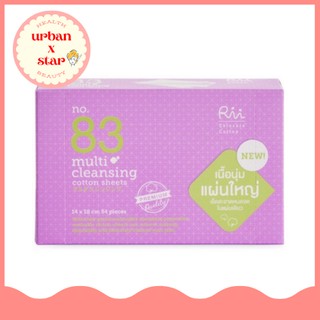 สำลีแผ่นใหญ่อย่างนุ่ม Rii Multi Cleansing cotton sheets (กล่องม่วง)