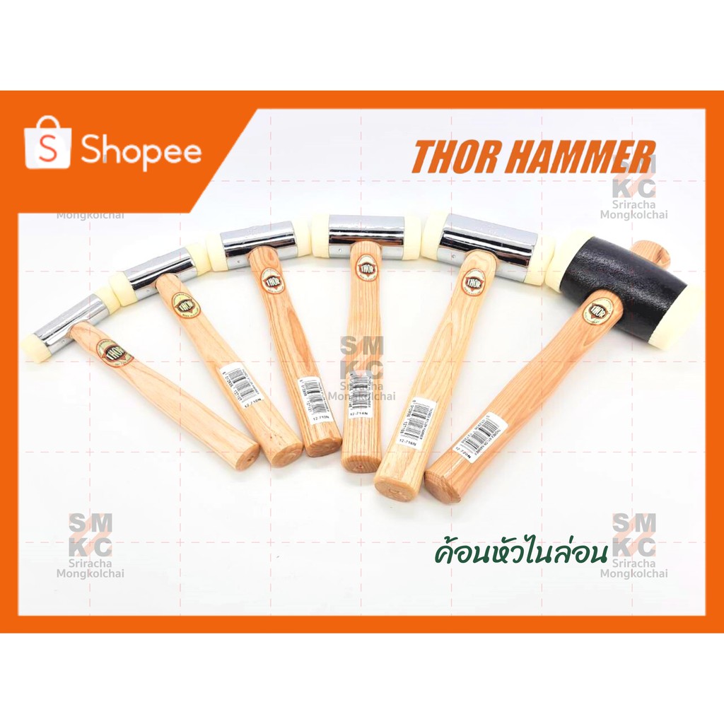 ค้อนหัวไนล่อน 1/2lbs-5.1/2lbs THOR