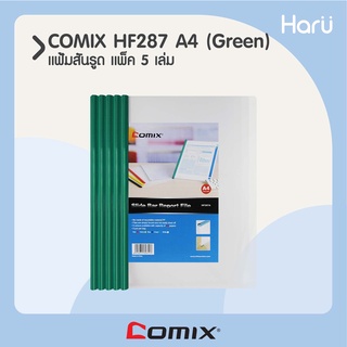 แฟ้มสันรูด COMIX  HF287 (1x5) A4  สีเขียว (PC)