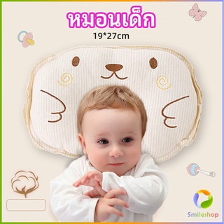 Smileshop หมอนหลุม หมอนเด็กหัวทุย  baby pillow