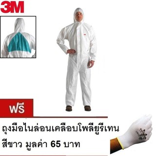 3m ชุดป้องกันฝุ่น ละออง Type5/6 4520 Coverall Type 5/6