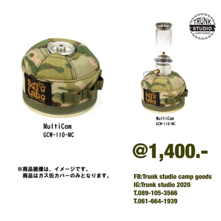 SoToLaBo gas cartridge wear multicam OD110