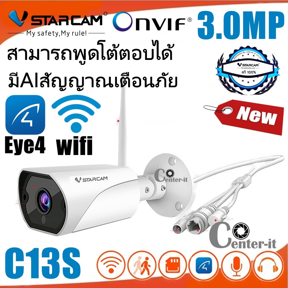 Vstarcamกล้องวงจรปิดกล้องใช้ภายนอกรุ่นC13S ความละเอียด3ล้านพิกเซล มีAIสัญญาณเตือนภัย สามารถพูดโต้ตอบ