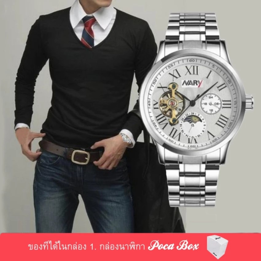 NARY Man Watch นาฬิกาข้อมือ ผู้ชาย สายสแตนเลส หน้าปัดกันรอย ระบบ Automatic+ไขลาน รุ่น NARY-Auto/Whit