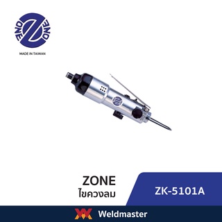 ZK 5101A ไขควงลม Air Screwdriver (ประกัน1ปี)