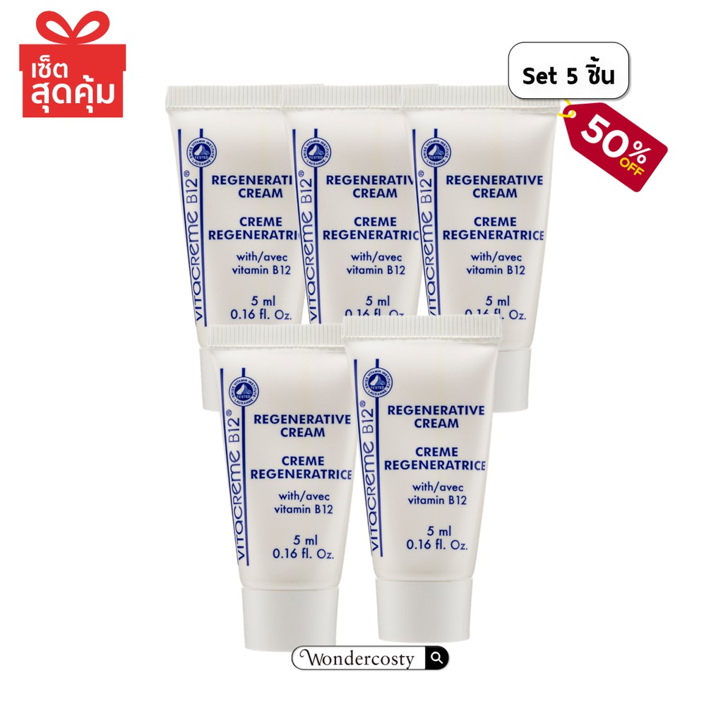 Vitacreme b12 regenerative cream 5 ml