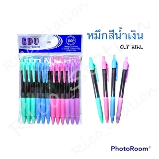 6 ด้าม 12 ด้าม ปากกาลูกลื่น EDU OG-5679 0.7mm หมึกน้ำเงิน ปากกา howedu