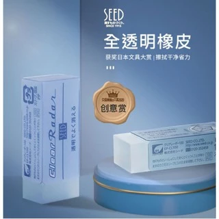 สินค้าสุดฮิท!! Seed Eraser ยางลบลบคราบกาวกวนใจ (รุ่นใหม่ล่าสุดจากญี่ปุ่น!)