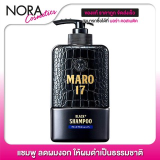 Maro 17 Black+ Shampoo [350 ml.] แชมพู บำรุงผมงอกให้กลับมาดำ [Made in Japan]