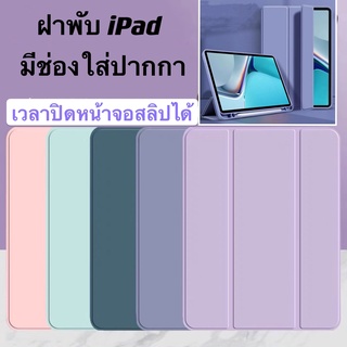 เคส iPad เนื้อซิลิโคนเกรดอย่างดีสีพาสเทลไอแพด iPad 10.2,iPad,10.5,iPad 11,iPad 9.7,iPadAir1/Air2/Air3,Nwe iPad 2017/2018