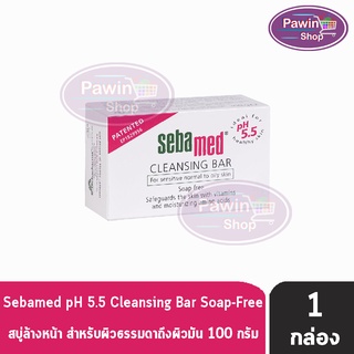 Sebamed Cleansing Bar pH5.5 100g. ซีบาเมด คลีนซิ่ง บาร์ 100 กรัม [1 ก้อน] สบู่ล้างหน้า สำหรับผิวธรรมดาถึงผิวมัน ทำความสะอาดผิว ชนิดก้อน