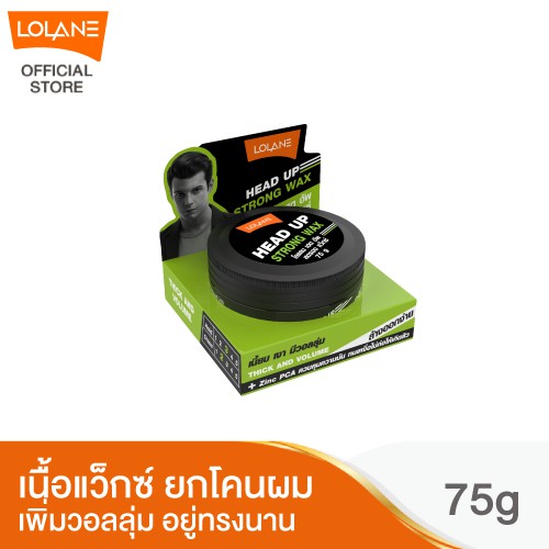 โล - แลน เฮดอัพ สตรอง แว๊กซ์ 75 กรัม
