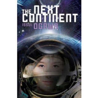 The Next Continent [Paperback]NEW หนังสือภาษาอังกฤษพร้อมส่ง