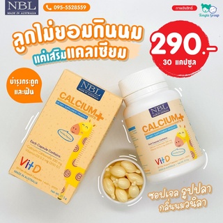 Calcium + Vitamin D3 Nubolic นูโบลิค รูปแบบซอฟเจล รูปปลา ทานง่ายกลิ่นวนิลา Made in Australia จำนวน 30 เม็ด