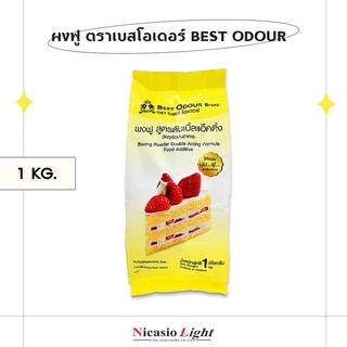 ผงฟู ตราเบสโอเดอร์ BEST ODOUR  ขนาด 1 KG.