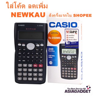 [ของแท้ใหม่]Casio เครื่องคิดเลขวิทยาศาสตร์คาสิโอ รุ่น fx-350MS ของใหม่ ของแท้ รับประกัน 2 ปี