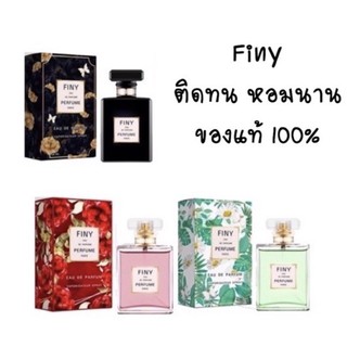 ♦️ของแท้ พร้อมส่ง ♦️น้ำหอม Finy ฟินนี่ กลิ่นหอมติดทน [ 50 ml. ]