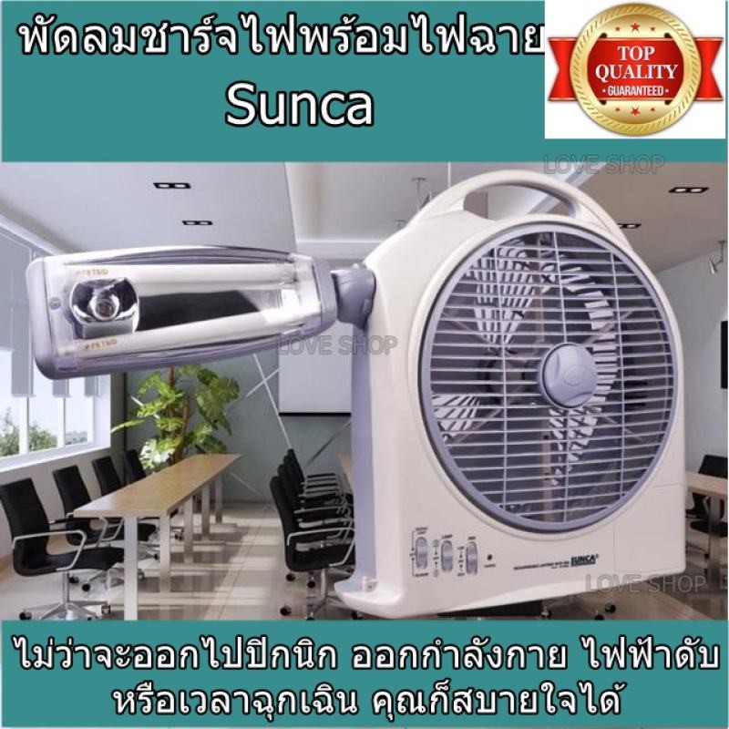 Sunca พัดลมชาร์จไฟพร้อมไฟฉาย อเนกประสงค์ แบบพกพา