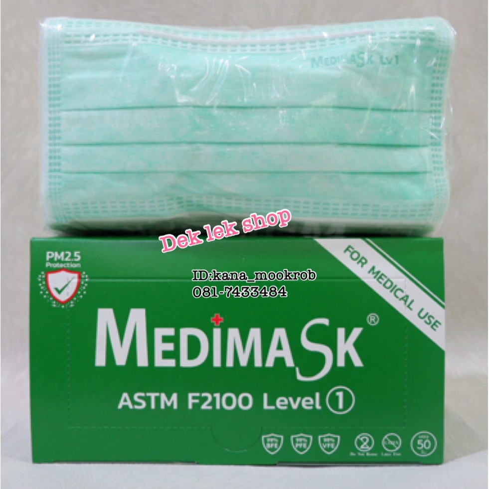 Medimask หน้ากากอนามัยทางการแพทย์ สีเขียว