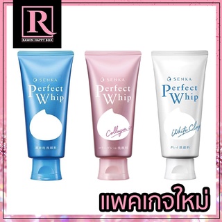 วิปโฟมล้างหน้า Shiseido SENKA Prefect Whip เซนกะ 120 g SENKA Perfect Whip Collagen in/SENKA Perfect White Clay ล้างหน้า