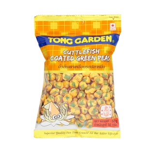 🔥ดีสุดๆ!! TONG GARDEN ทองการ์เด้น ถั่วลันเตารสปลาหมึก 50 กรัม 🚚พร้อมส่ง!! 💨